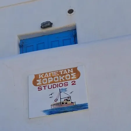 Lägenhet Kapetan Sorokos 2 Koufonisia